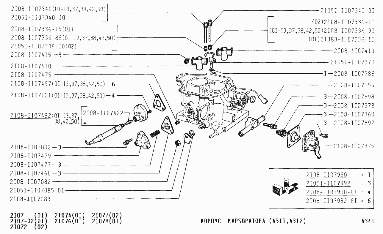 Корпус карбюратора (А311,А312)