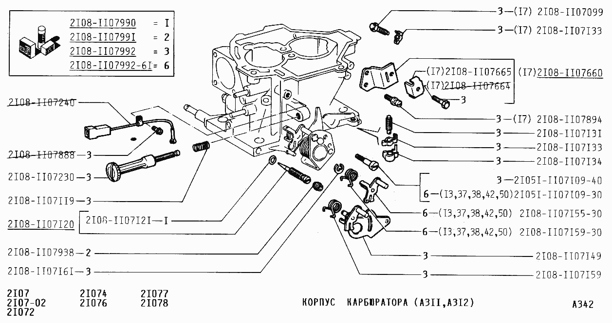 Корпус карбюратора (А311,А312)