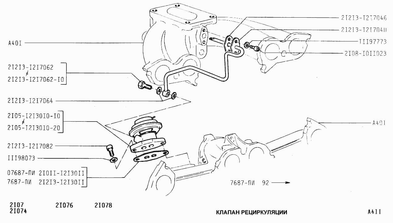 Клапан рециркуляции
