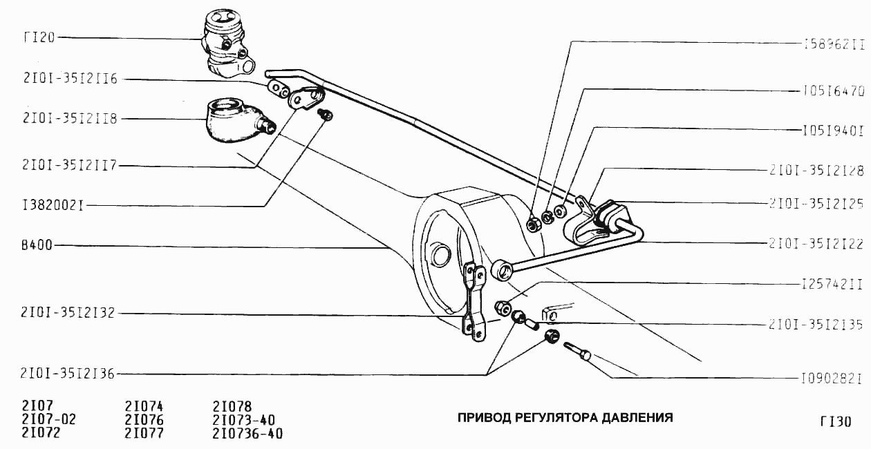 Привод регулятора давления