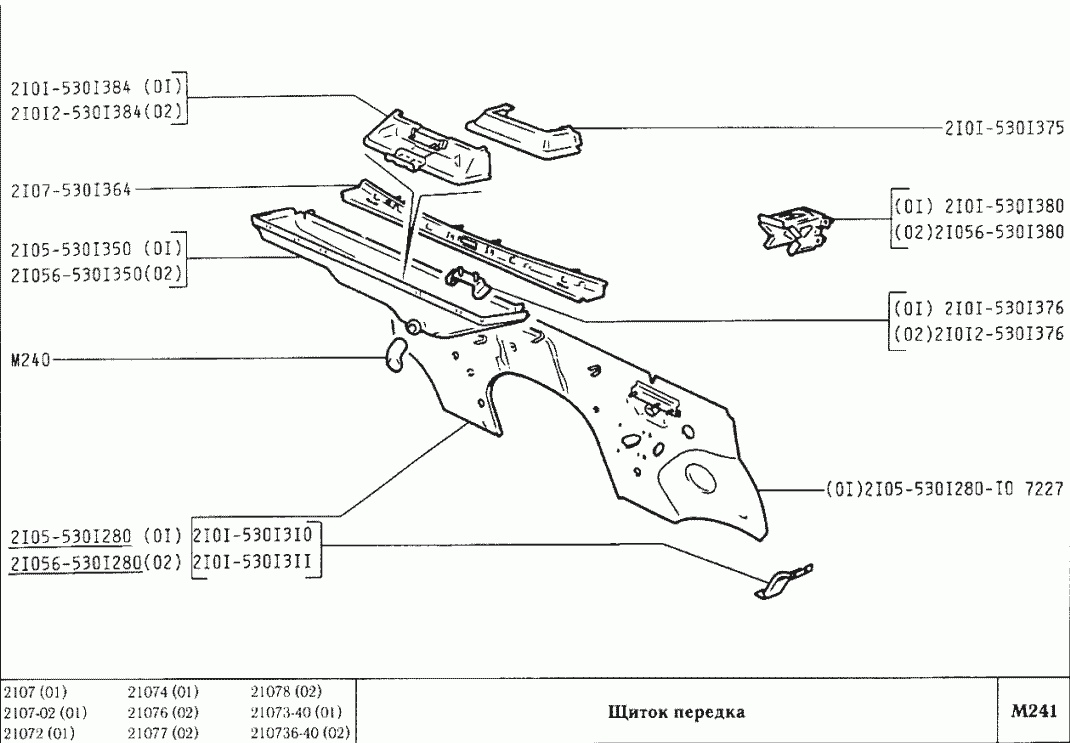 Щиток передка