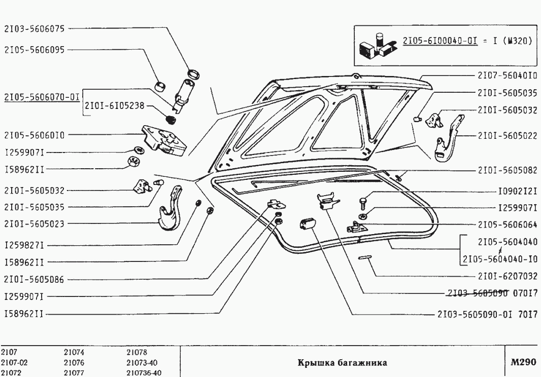 Крышка багажника
