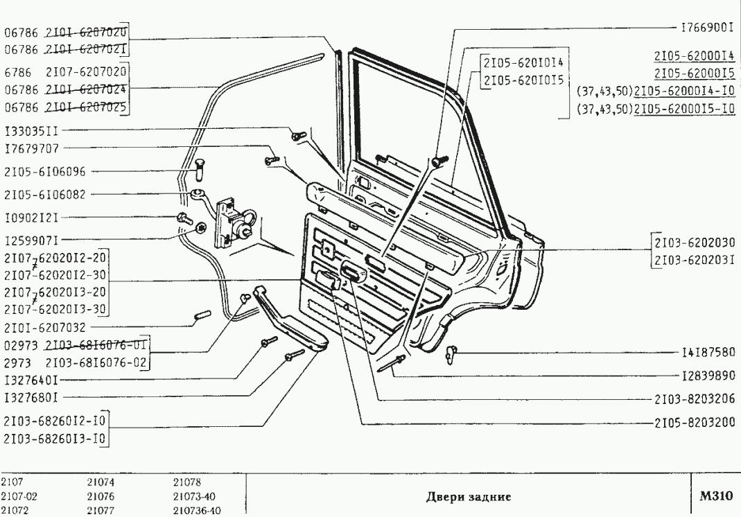 Двери задние