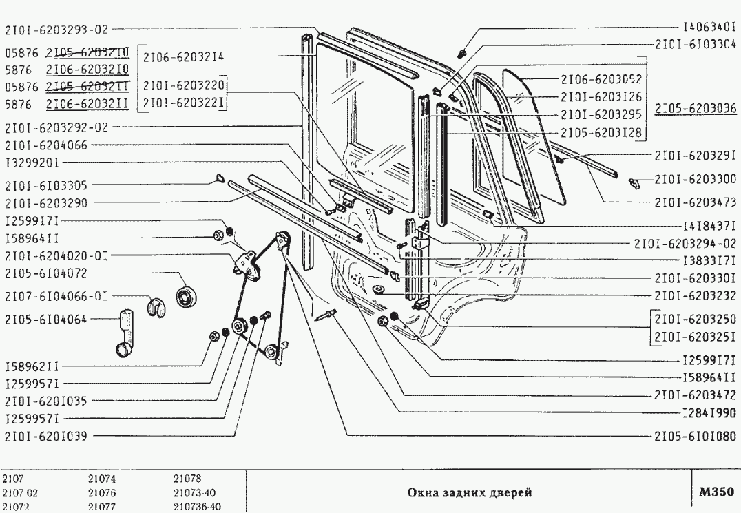 Окна задних дверей