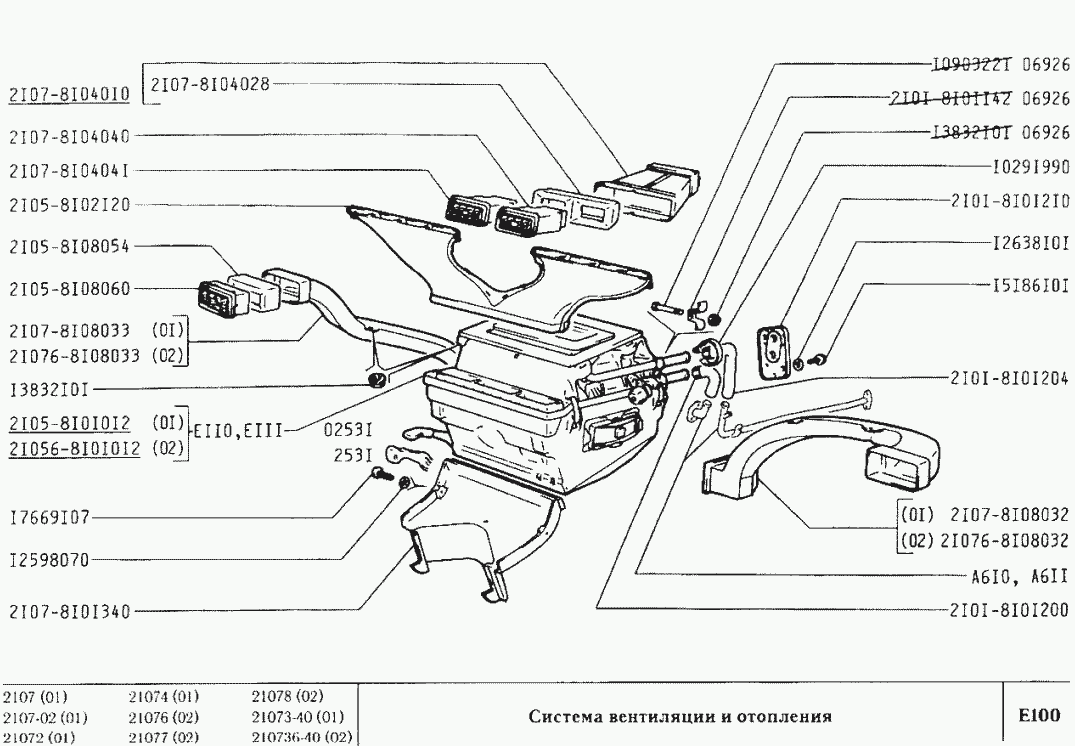 Система вентиляции и отопления