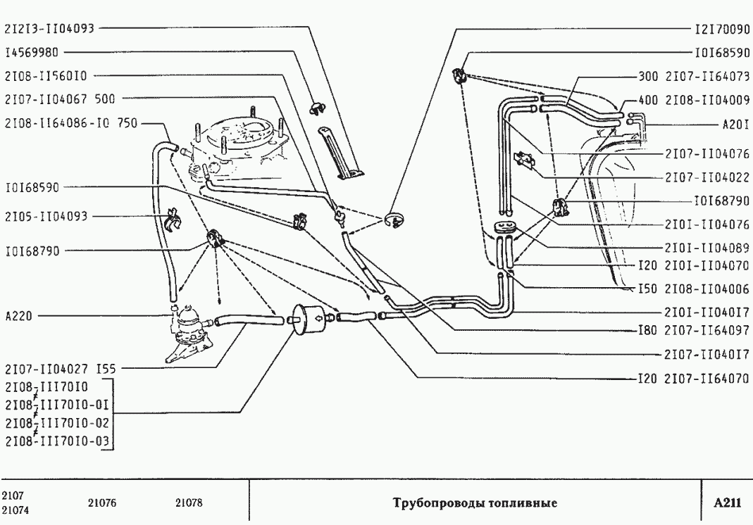 Трубопроводы топливные (вариант исполнения 13, 37, 38, 42, 50)