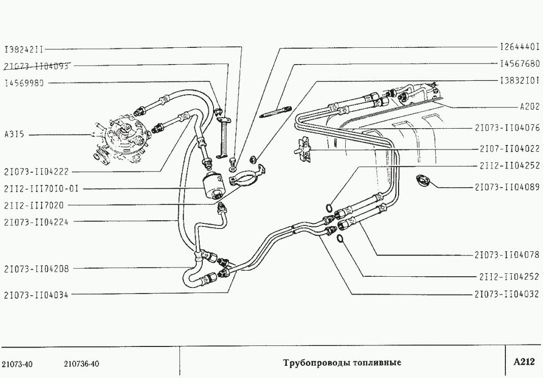 Трубопроводы топливные