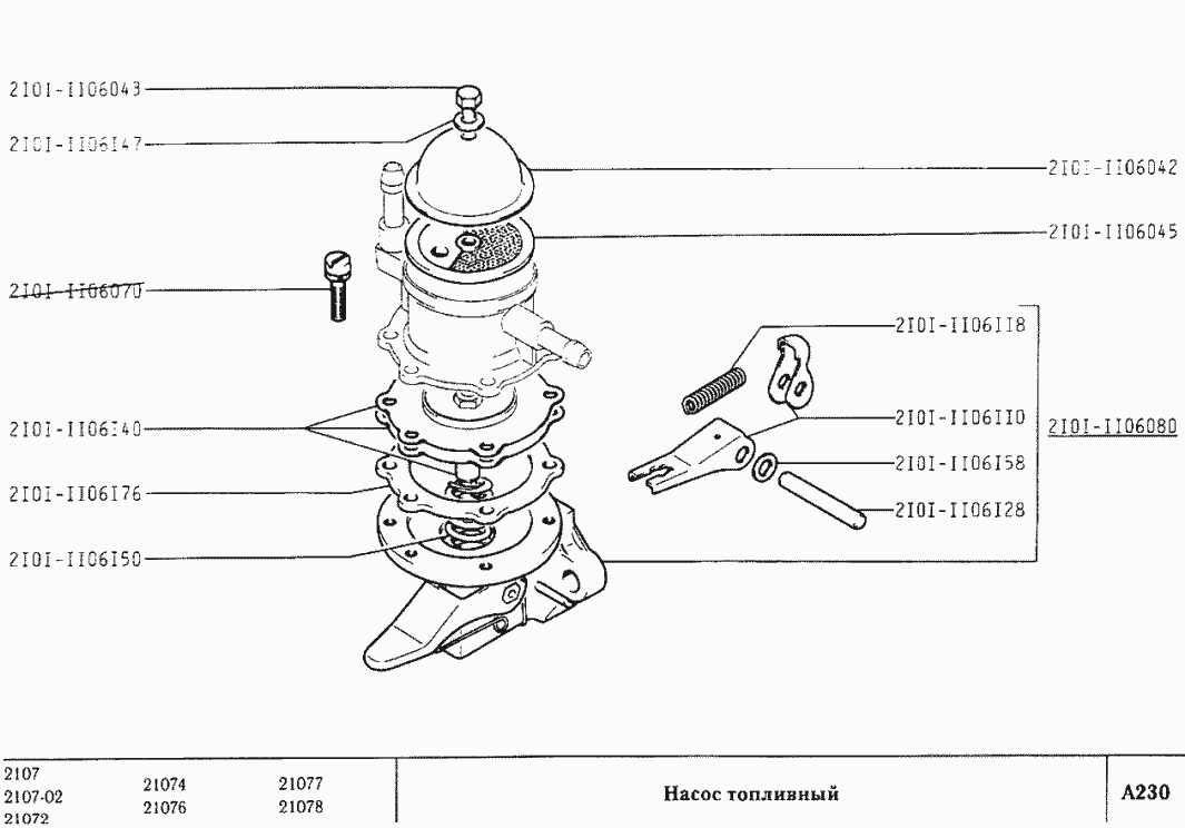 Насос топливный