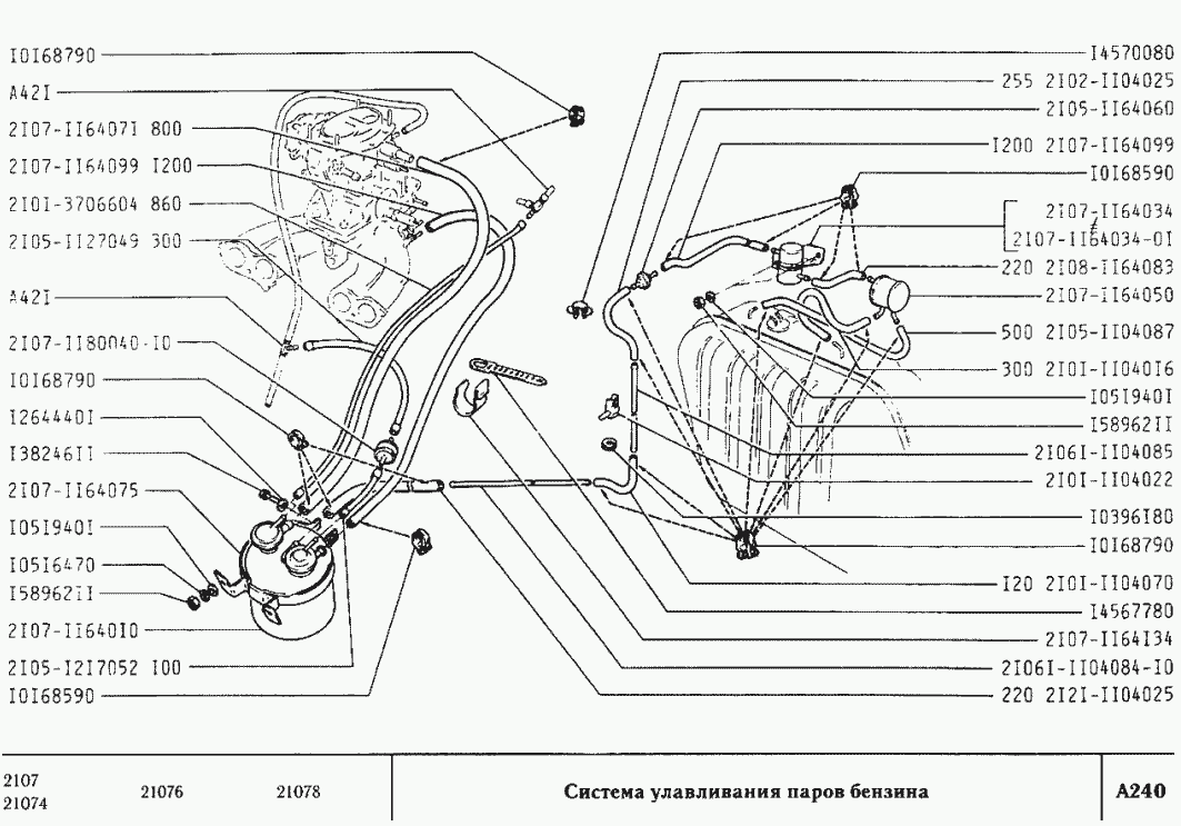 Система улавливания паров бензина (вариант исполнения 13, 37, 38, 42, 50)