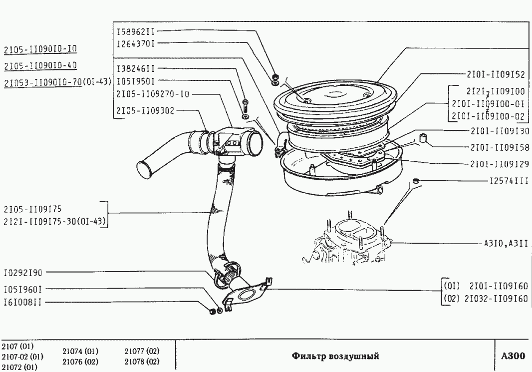 Фильтр воздушный