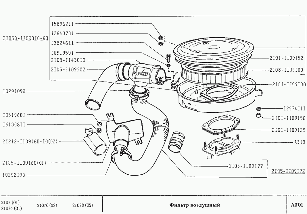 Фильтр воздушный (вариант исполнения 13, 37, 38, 42, 50)