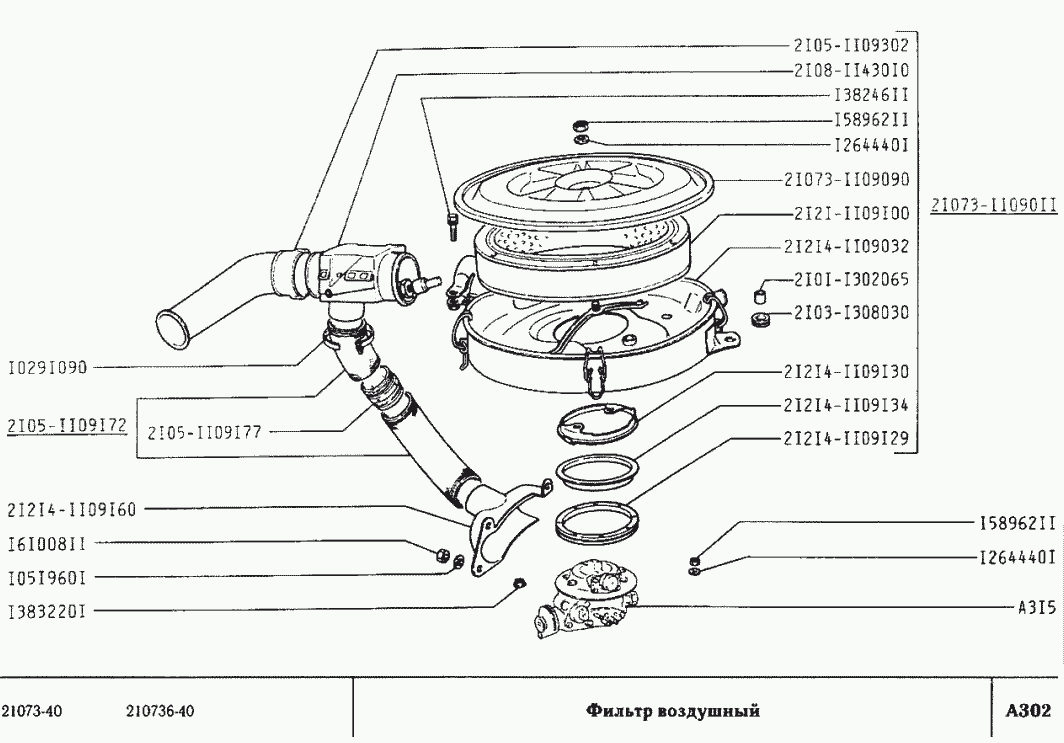 Фильтр воздушный