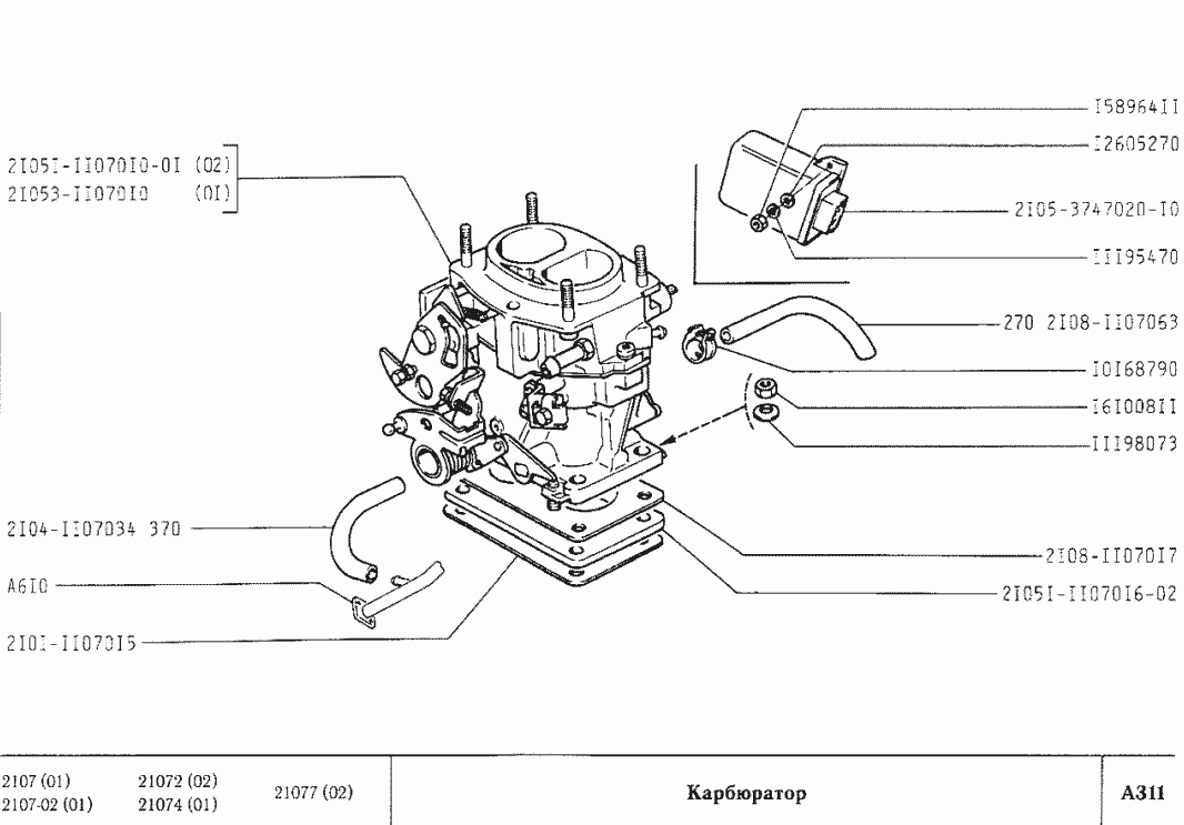 Карбюратор