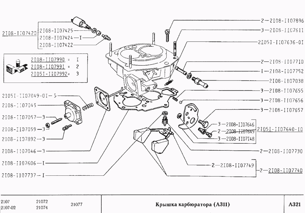 Крышка карбюратора