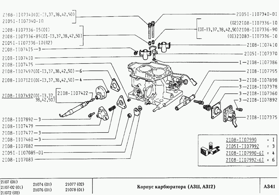Корпус карбюратора