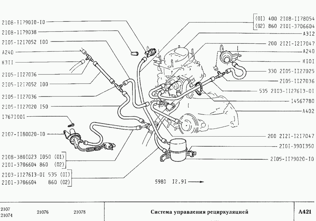 Система управления рециркуляцией (вариант исполнения 13, 37, 38, 42, 50)