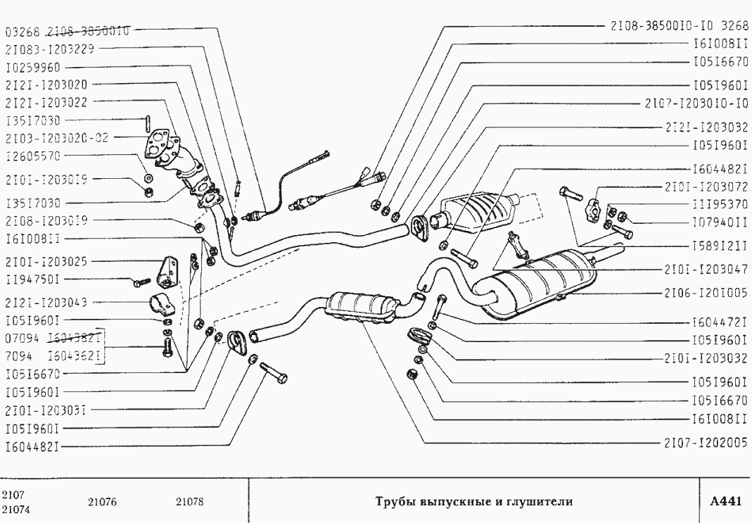 Трубы выпускные и глушители (вариант исполнения 13, 37, 38, 42, 50)