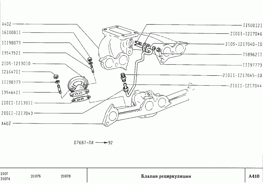 Клапан рециркуляции (вариант исполнения 13, 37, 38, 42, 50)