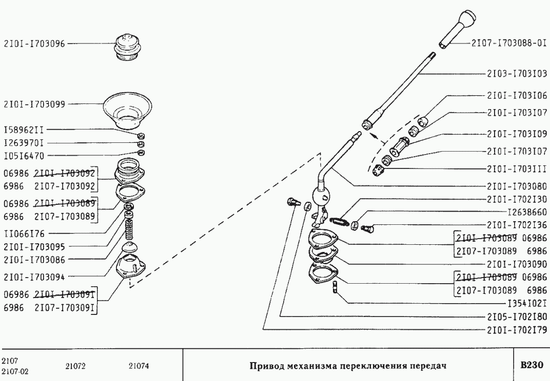 Привод механизма переключения передач
