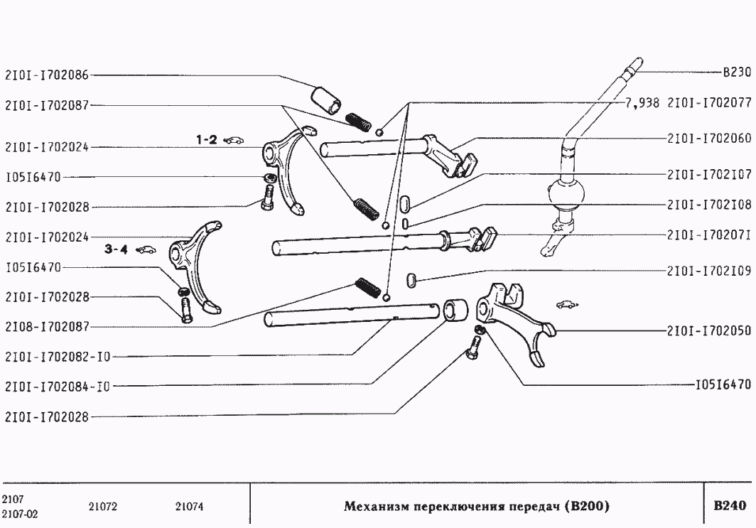 Механизм переключения передач