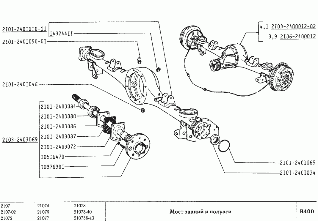 Мост задний и полуоси