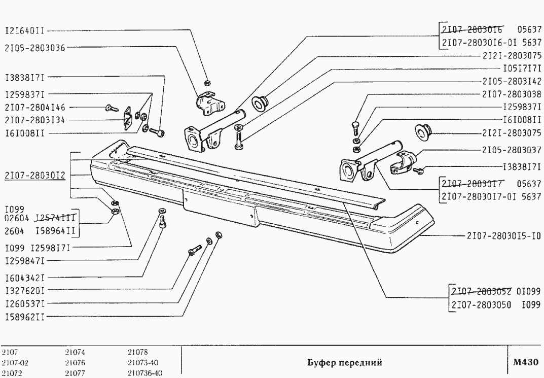 Буфер передний