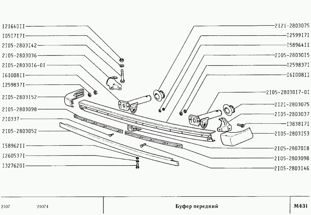 Буфер передний