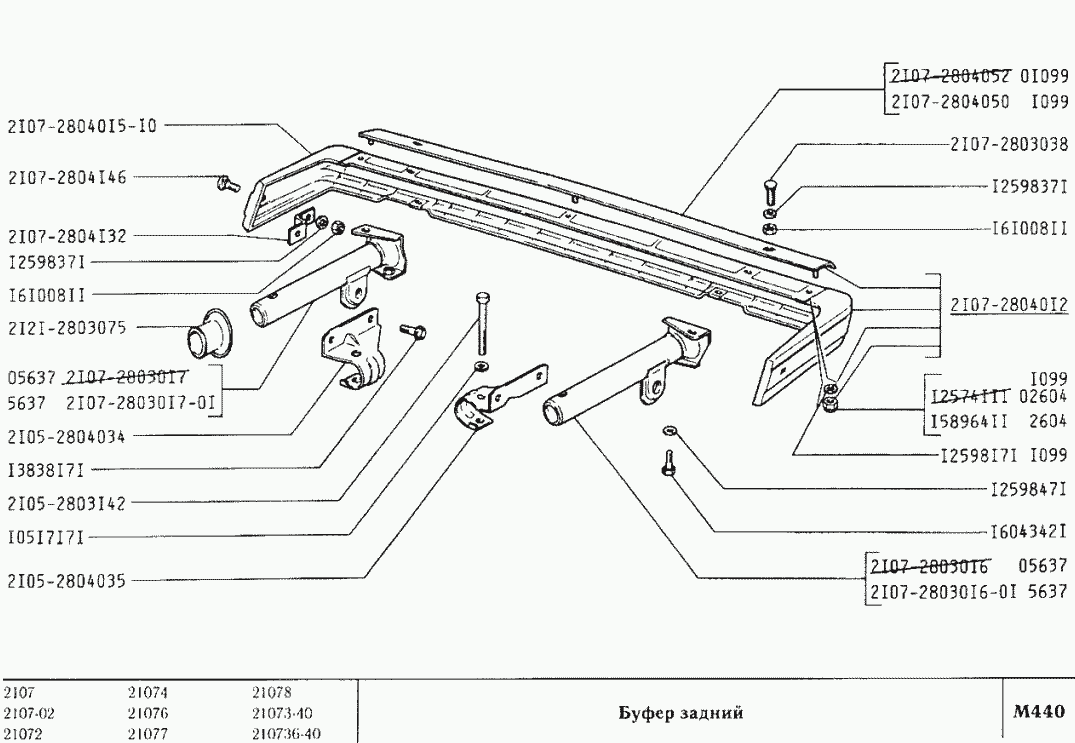 Буфер задний