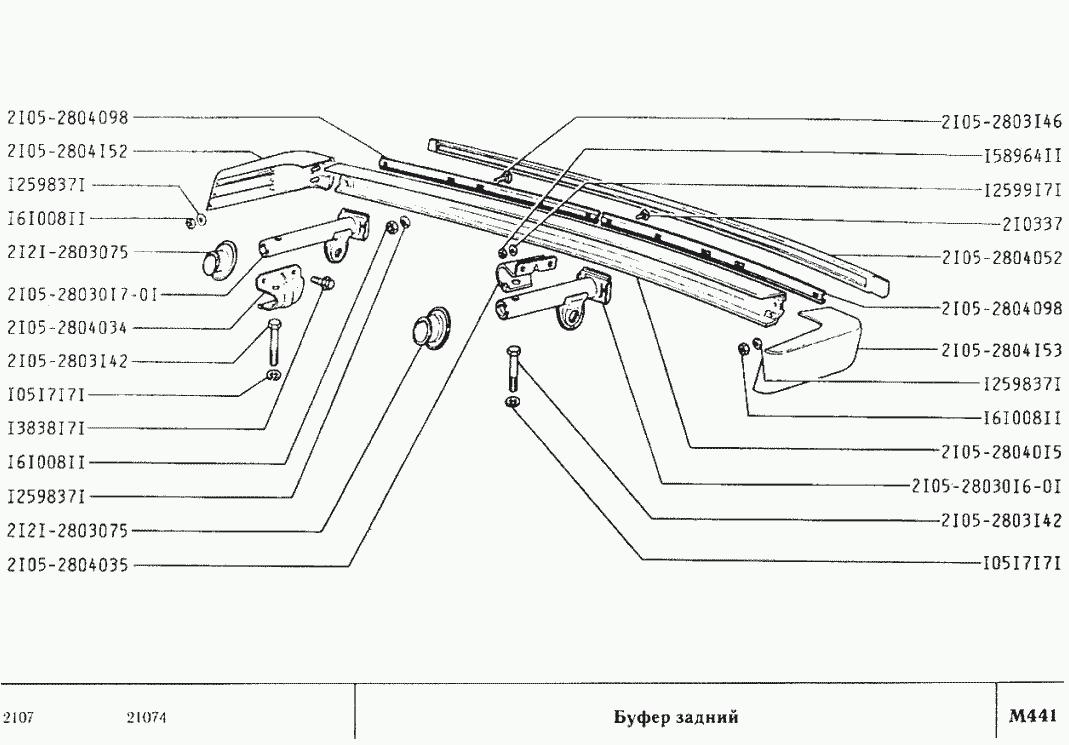 Буфер задний