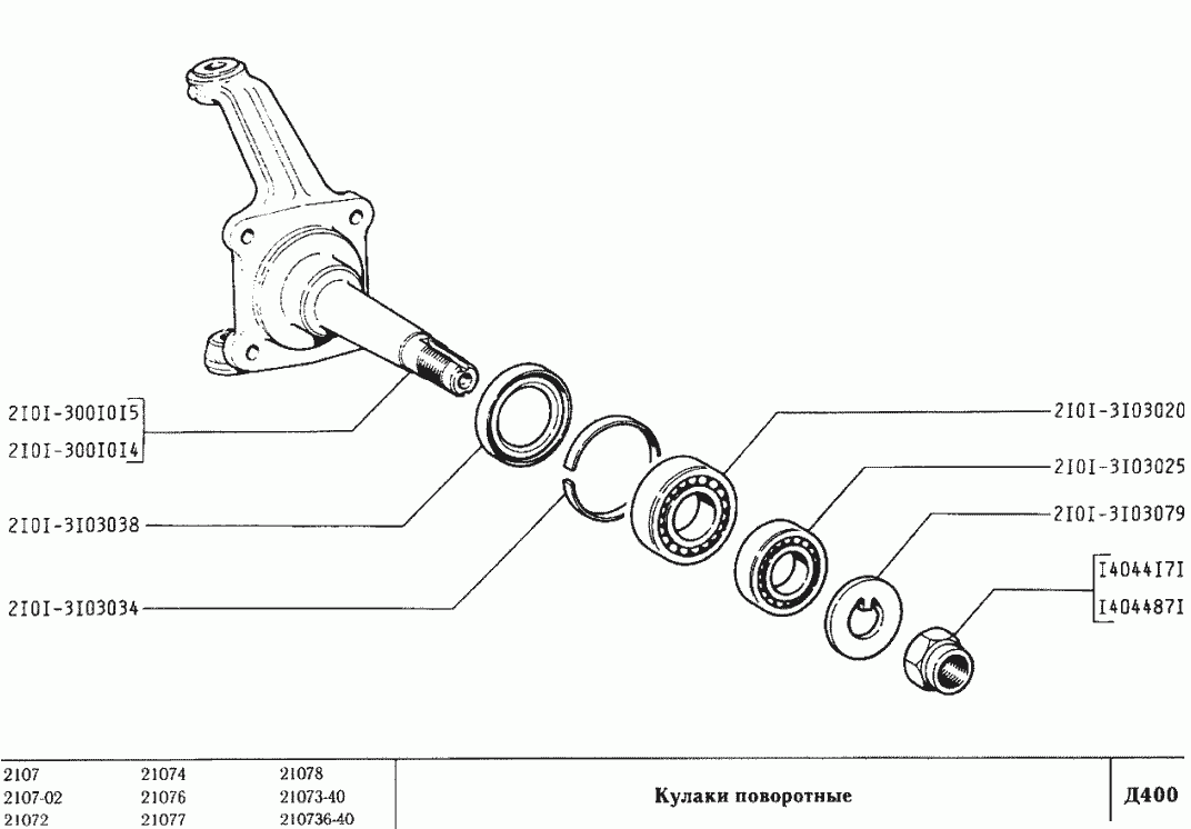 Кулаки поворотные