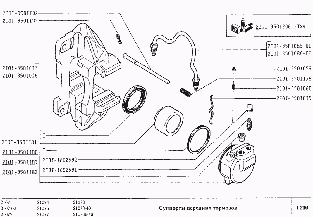 Суппорты передних тормозов