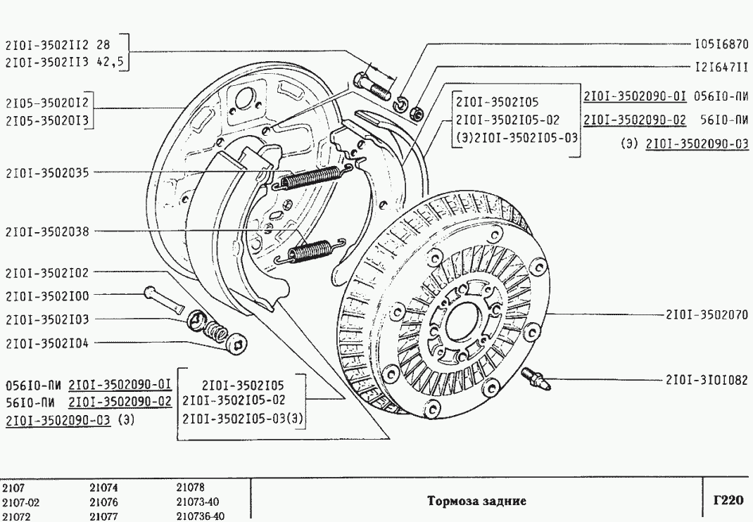 Тормоза задние