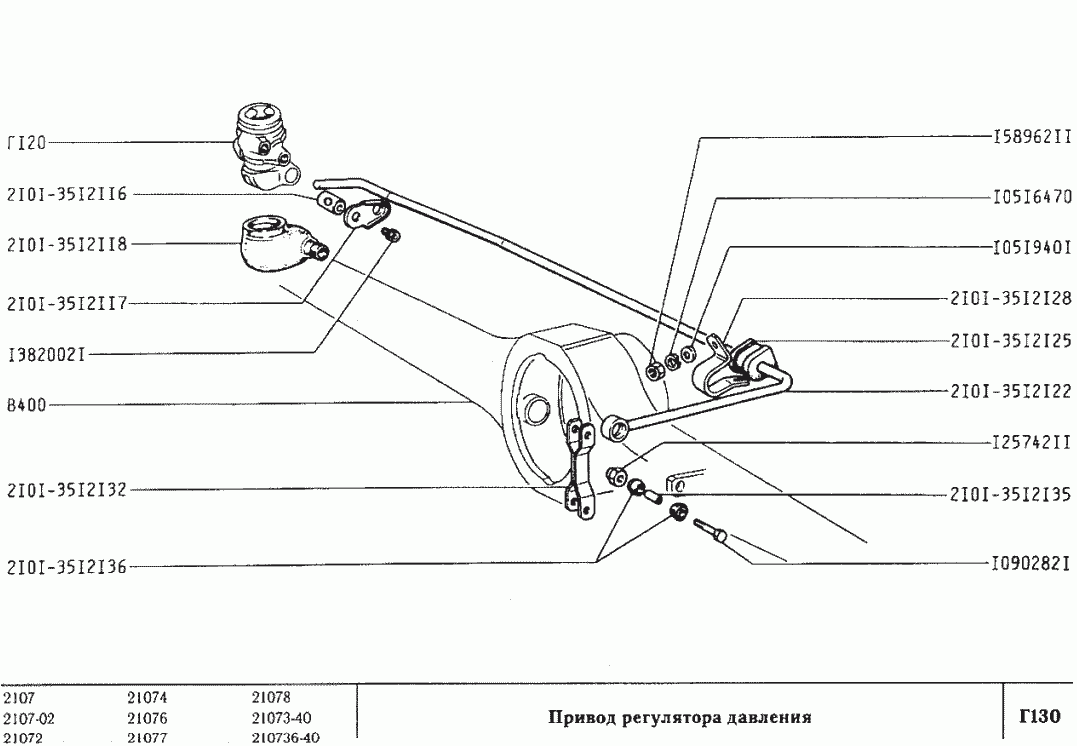 Привод регулятора давления