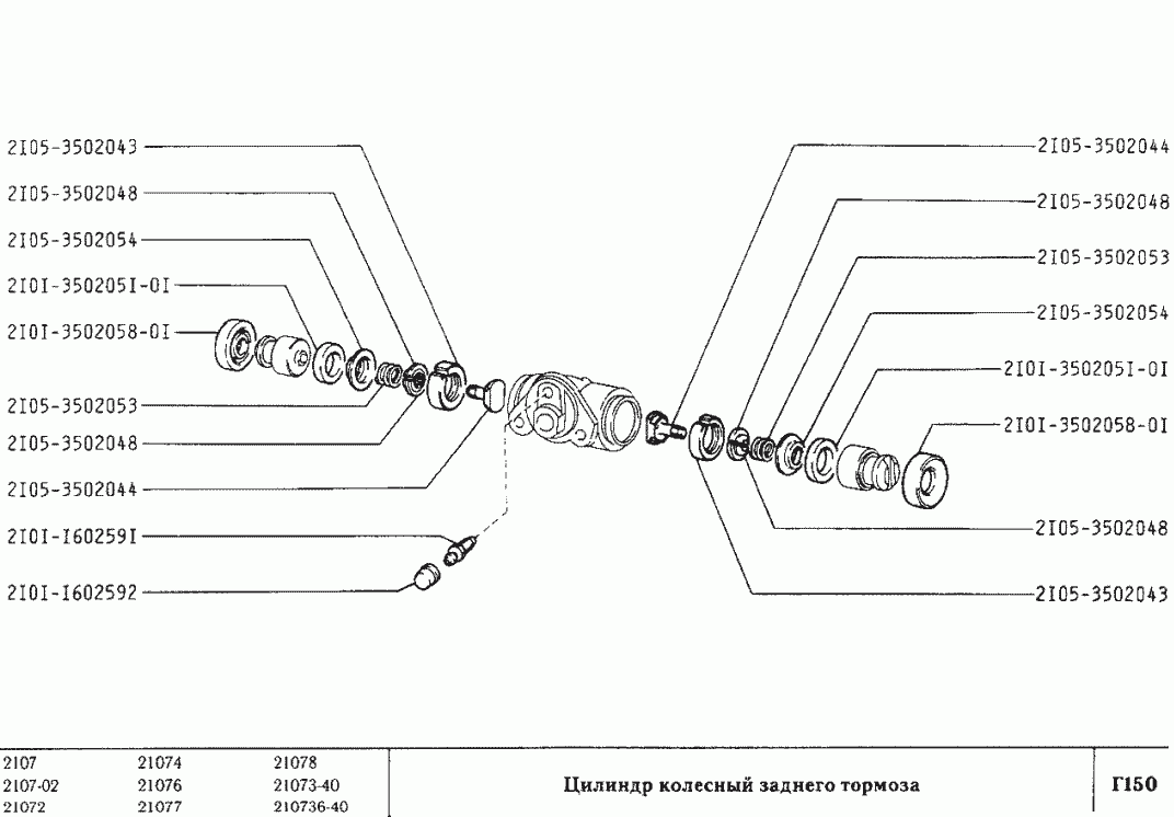 Цилиндр колесный заднего тормоза