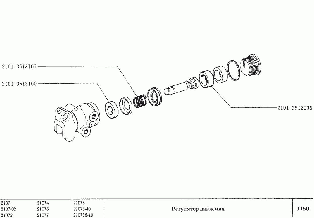 Регулятор давления