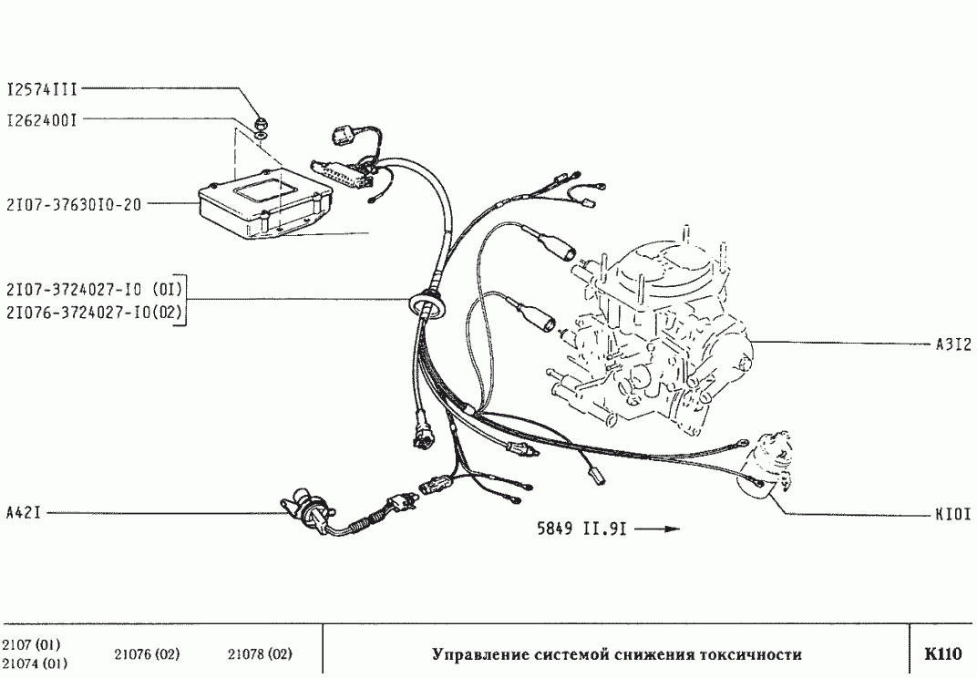 Управление системой снижения токсичности (вариант исполнения 13, 37, 38, 42, 50)