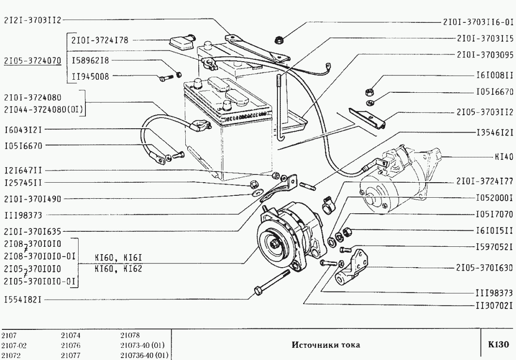 Источники тока