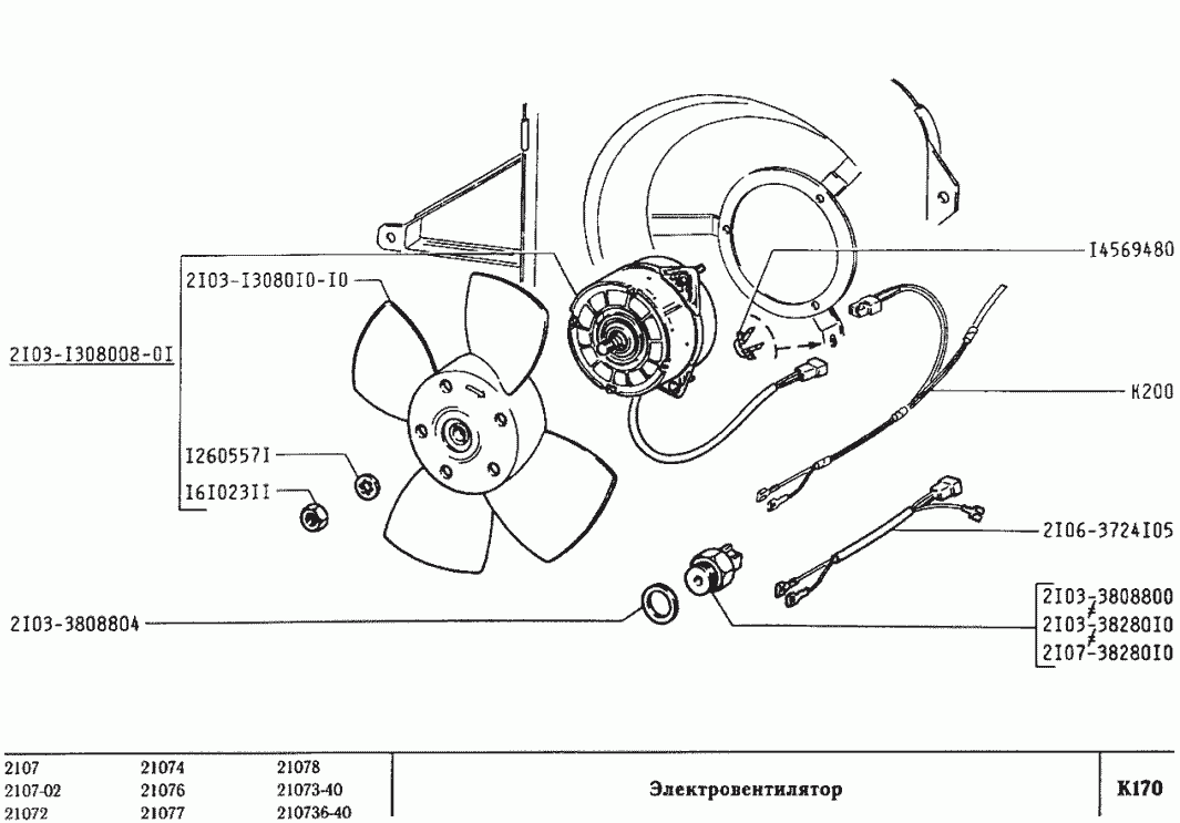 Электровентилятор