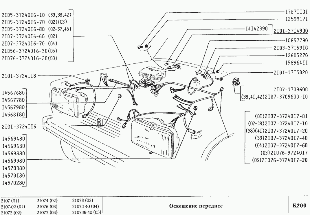 Освещение переднее