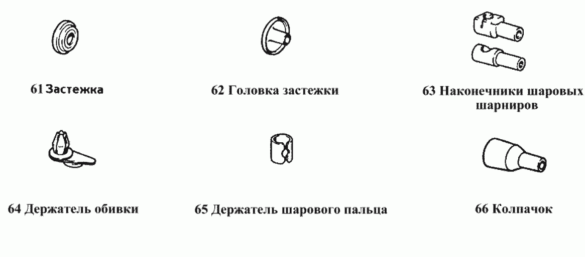 Застежки, наконечники, держатели, колпачки