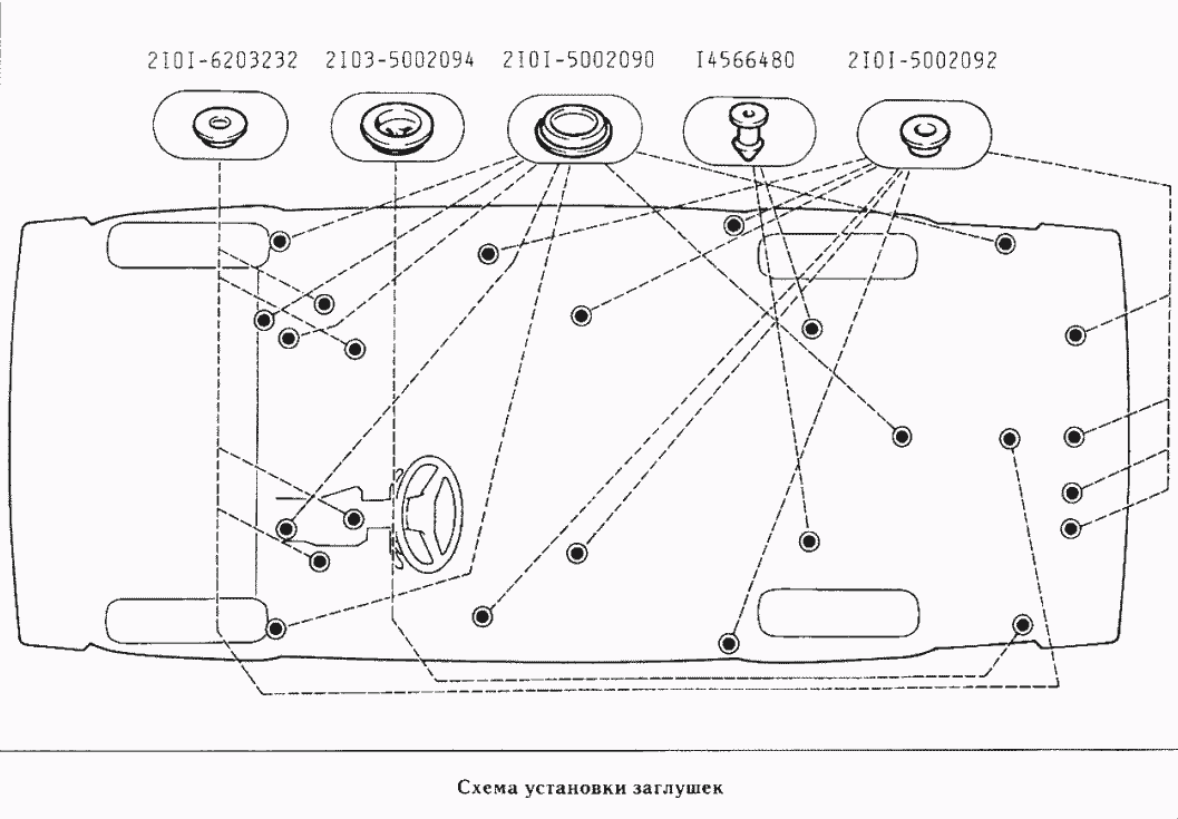 Схема установки заглушек