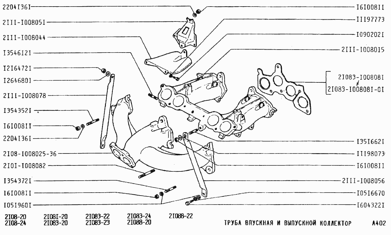 Труба впускная и выпускной коллектор