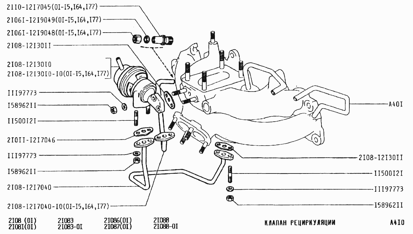 Клапан рециркуляции