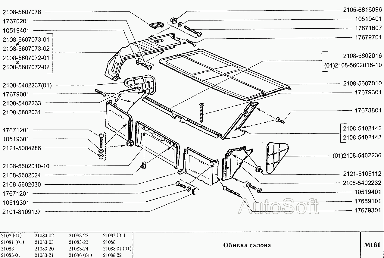 Обивка салона