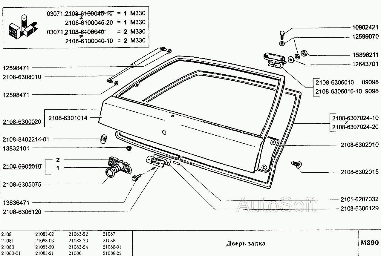 Дверь задка