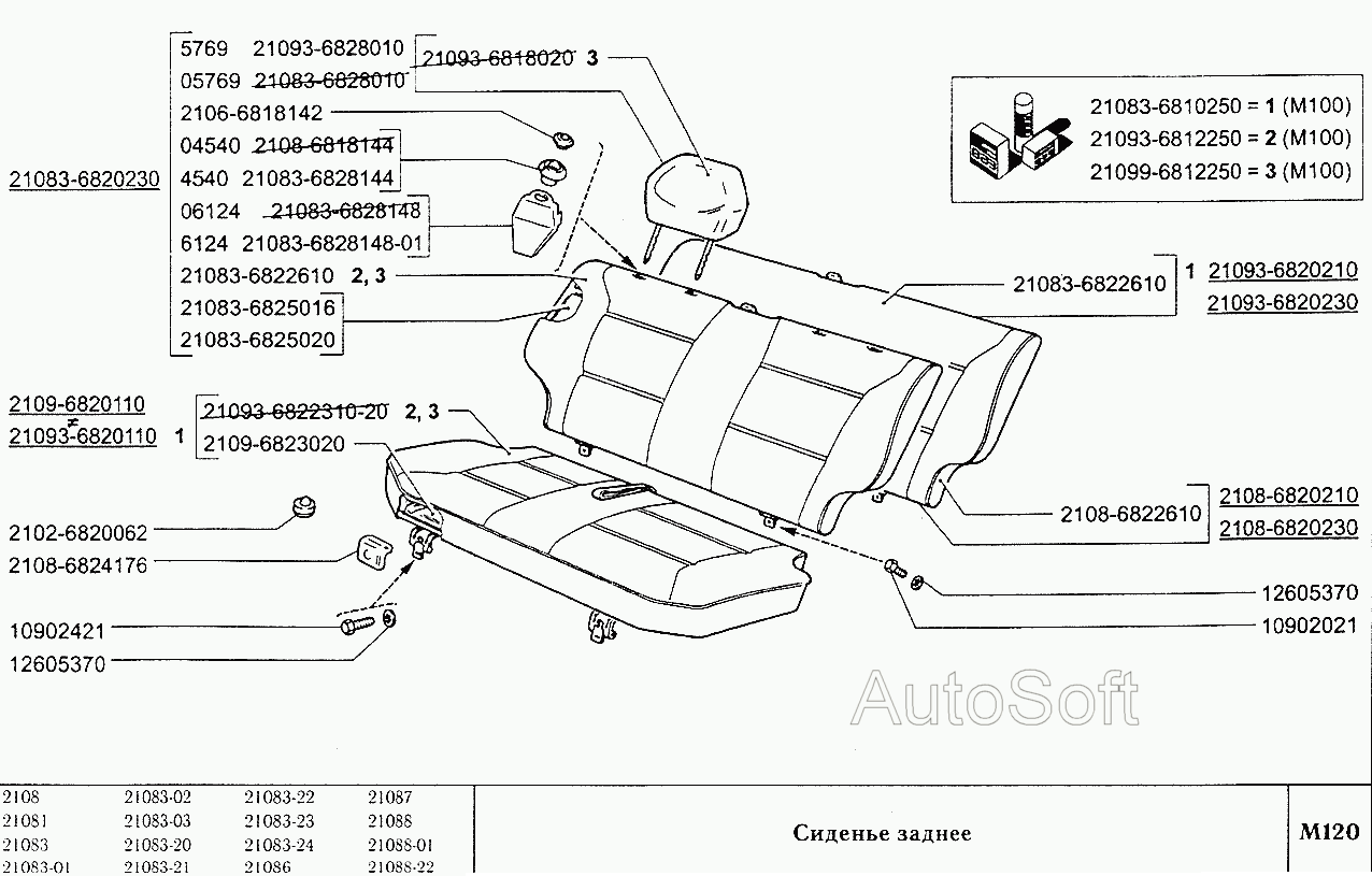 Сиденье заднее