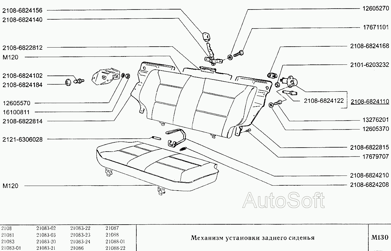 Механизм установки заднего сиденья