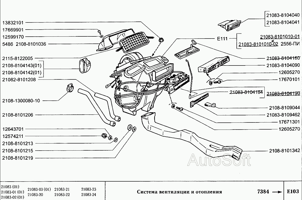 Система вентиляции и отопления