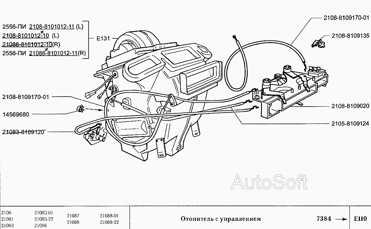 Отопитель с управлением