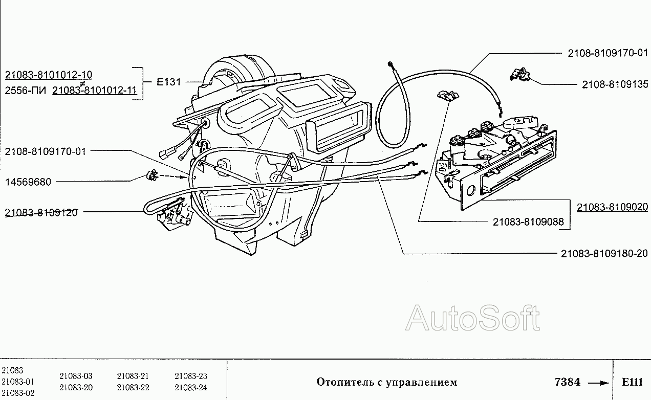 Отопитель с управлением